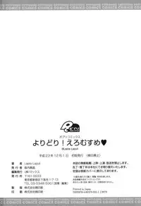 Yoridori! Ero Musume