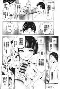 [Narumiya Akira] Harlem Mansion | 後宮荒淫的極樂公寓 [Chinese]