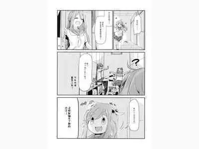 Icha Camp | Flirty Camp