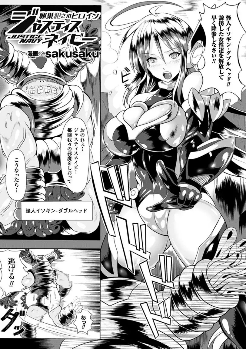 2D Comic Magazine Ransoukan de Monzetsu Hairan Acme! Vol. 1