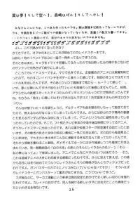 (C66) [Stratosphere (Urutsu Sahari)] Amazing!! (Kaleido Star)