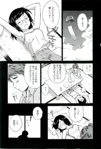 [Mutsuki Tsutomu] Romance Jigoku - An Abyss of Romance