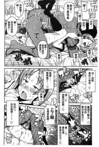 [Tamagoro] Hametomo Collection + 4P Leaflet [Chinese]