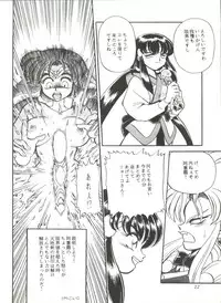 (C45) [Office Neko (Various)] Milky Syndrome EX 2 (Various)