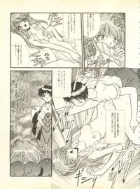 [Anthology] Shitsurakuen 4 - Paradise Lost 4 (Neon Genesis Evangelion)