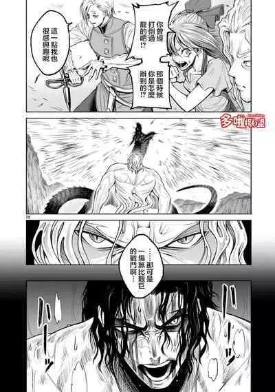 蔷薇园传奇 01-08 Chinese