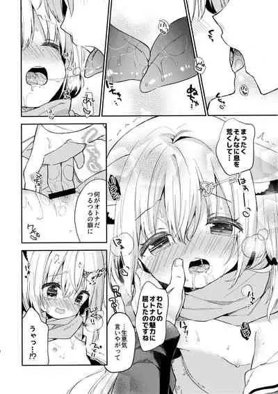 Yuragi no Kuni no Kasane-chan