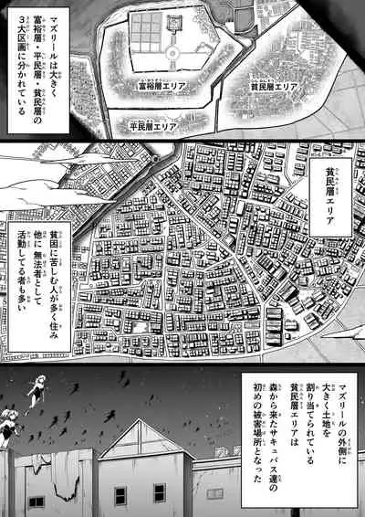 [Road=Road=] Chikara Aru Succubus wa Seiyoku o Mitashitai dake. 7