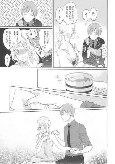 Yameru Toki mo Sukoyaka Naru Toki mo