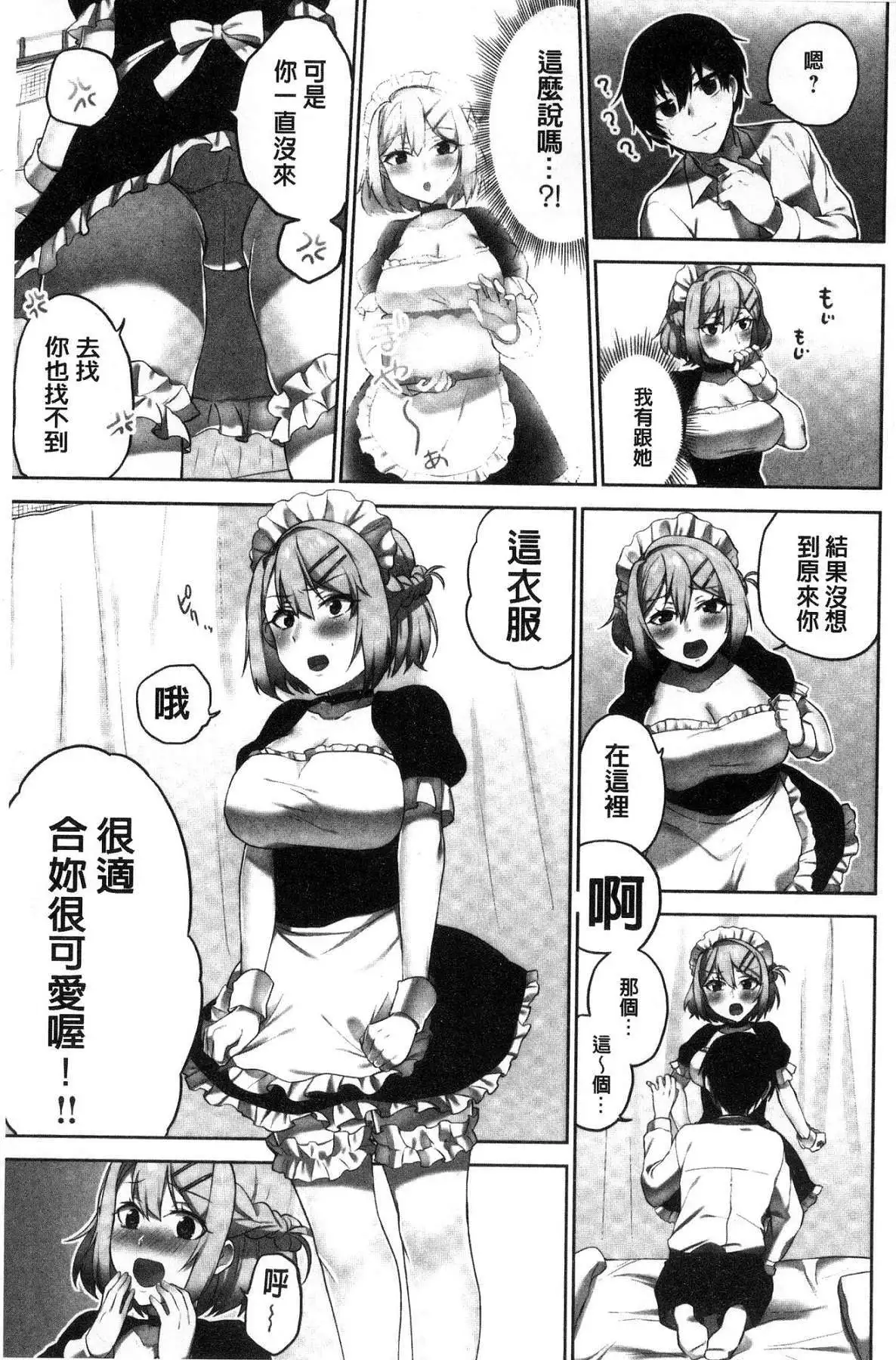 iin-chō no hi mi tsu ~ itta kaisū ga bare chau sekai ~