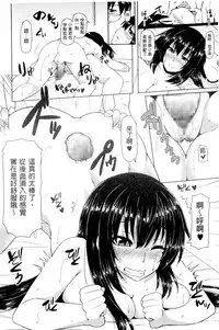 [Ayakase Chiyoko] Toshiue Joutou [Chinese]