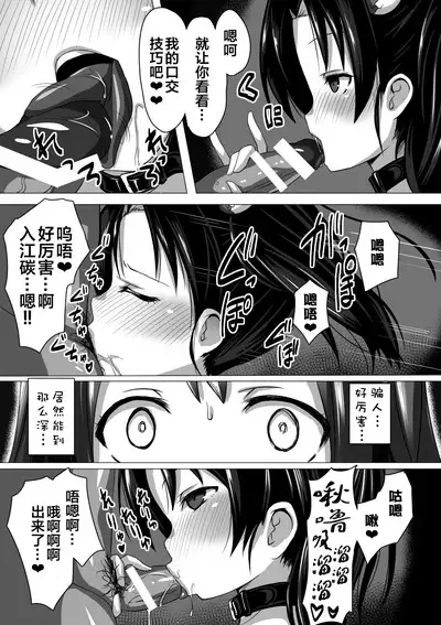 Kouin Aidoru Ikusei Keikaku