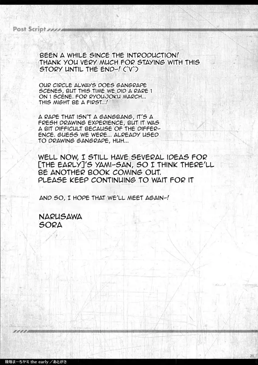 R*pe March Darkness the Early