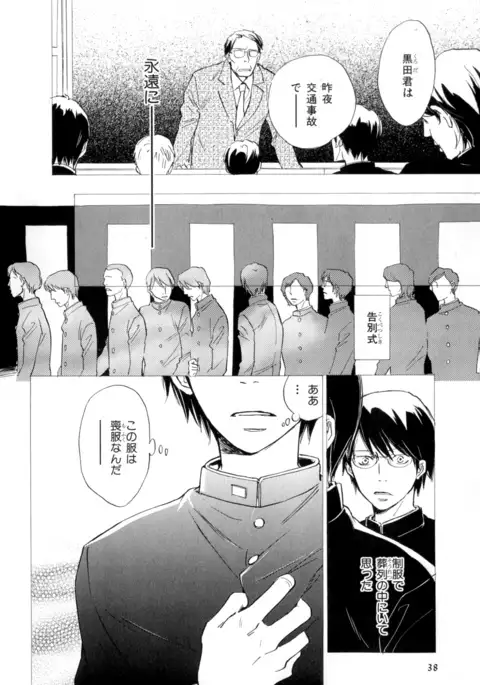 b-BOY Phoenix Vol.9 Gakuran Tokushuu