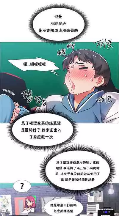 [Studio Wannabe] Rental Girls | 出租女郎 Ch. 33-58 [Chinese] 第二季 完结