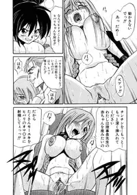 [DISTANCE] Michael Keikaku ~Kyou kara Boku wa Onnanoko~ 3