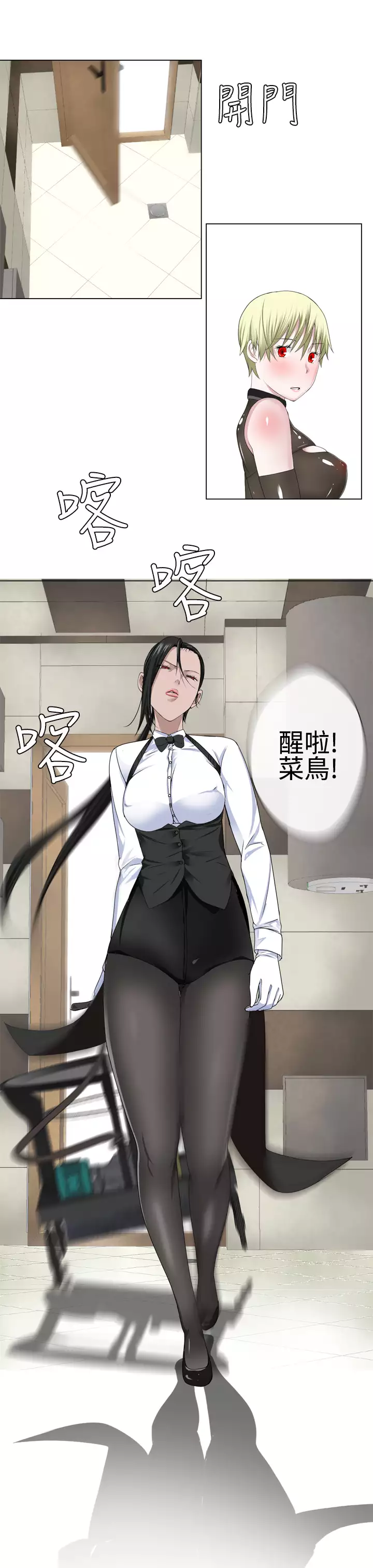 Franken Jo 为爱而生 法兰克赵 Ch.1~19 中文