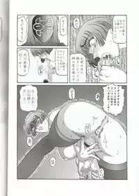 (C57) [Shiroganeya (Ginseiou)] Kilometer 6 (Turn A Gundam)