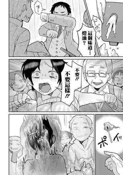 Tanoshii Inaka Kurashi | 快樂的鄉間生活