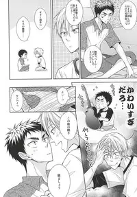 (C88) [Unlucky Strike (Gemuta)] Renai Beginner ni Keiai. (Kuroko no Basuke)