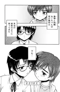 (CR37) [Unitama (Fujinomiya Yuu)] Suki Suki Oneechan