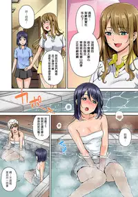 [Tsukimoto Kizuki] YariCir no Jittai 3 [Chinese] [塔布里斯個人漢化]