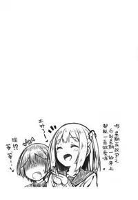 (C92) [Botugo (RYO)] Houkago Shoujo to Shounen Enkou [Chinese] [绅士仓库汉化]