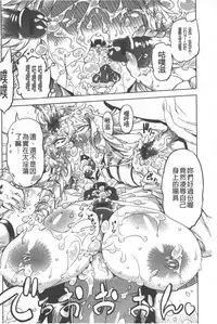 [Drill Jill] Spermaniax | 白濁淫汁狂熱愛好 [Chinese]