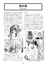 [sankaku doumei] encyclopedia of crucifixion