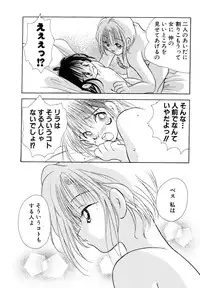 [Goto Hayako] Love Tambourine I