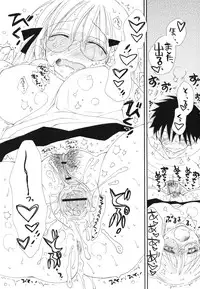 [Inomoto Rikako] A Soko