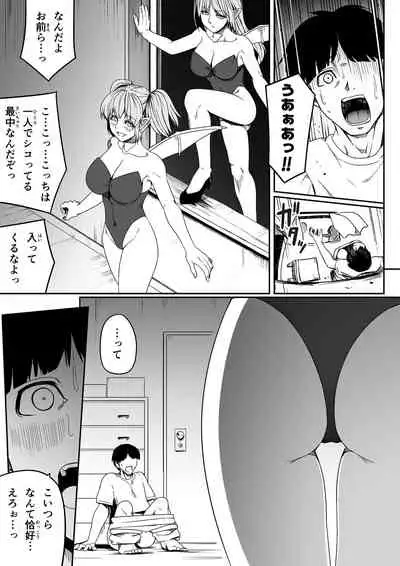 [Road=Road=] Chikara Aru Succubus wa Seiyoku o Mitashitai dake. 7