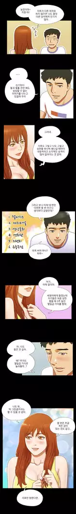 17 Couple Game Ch.0-34