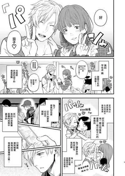 [ECHO (Echo Jiro)] Usaki-kun no Makura | 兔子君的枕头 [Chinese] [拾荒者汉化组] [Digital]