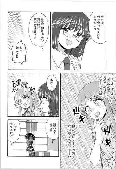 (COMITIA147) [Kaori Shiitake (Kashii Yutaka)] Grazie! 2