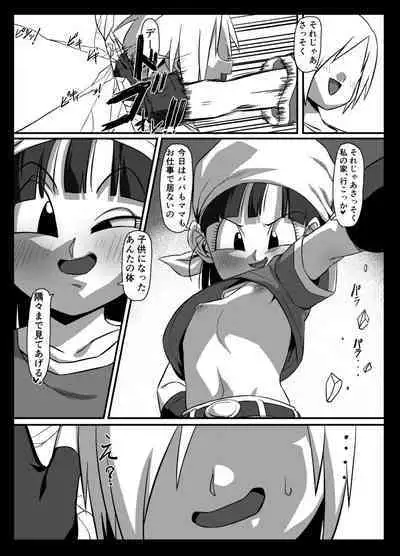 [ROM taku (ROM)] Seme Pan 2 (Dragonball GT) [Digital]