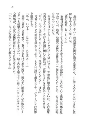 あおい 妹と生徒会長