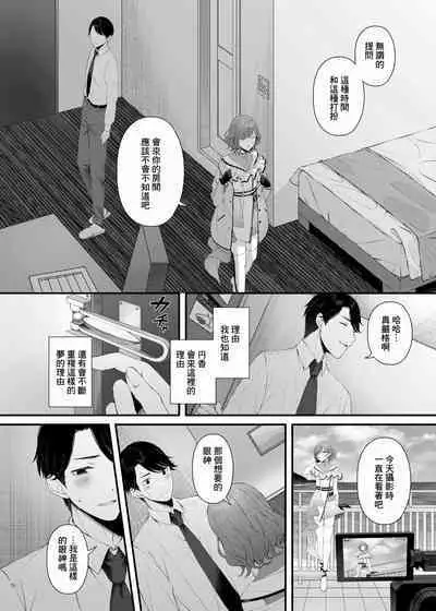 ShinyM@S Icha Love Ero Goudou Iyashika Onna Cup