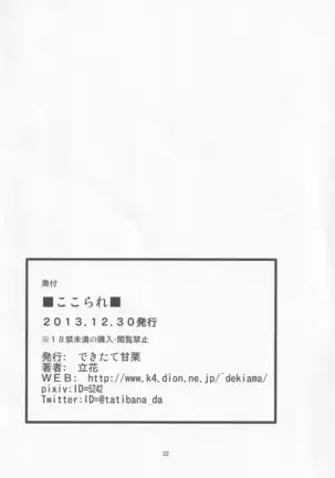 Kokorare