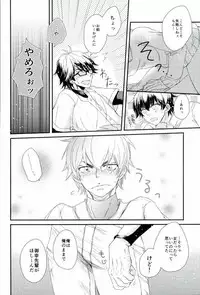 (SUPER25) [CHEEKY! (Kawase)] Double Love Shock! (Daiya no Ace)