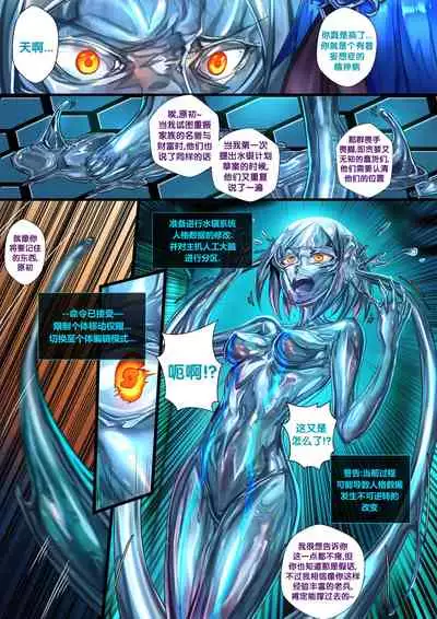 [Ibenz009] 液态水银 重制版 [Ongoing] [Chinese] [梅水瓶汉化]