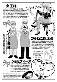 [Ice Pink (Norimatsu Nanami)] Inu to Kubiwa to Lolita to [Digital]