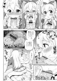 [Kaniya (Kanyapyi)] Card ni Narimasenka? (Aikatsu!) [Digital]