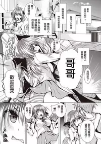 [Fukuyama Naoto] AheColle [Chinese] [清純突破漢化]