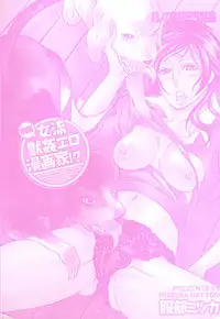 [Hattori Mitsuka] Jitsuroku Joryuu Juukan Ero Mangaka!?