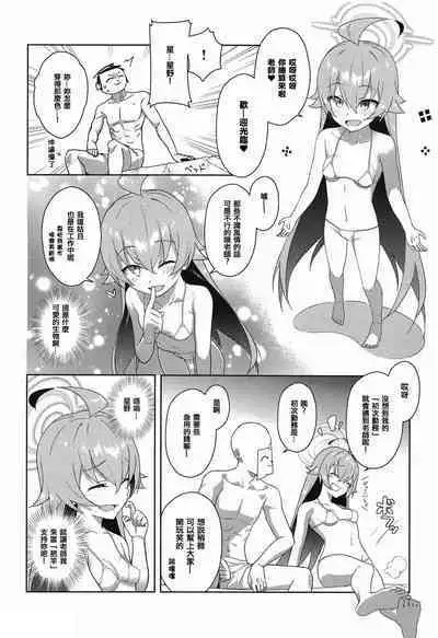 (C103) [Afterglow* (Nanahoshi nas)] Youkoso Kivotos Ihou Fuuzokuten e (Blue Archive) [Chinese]