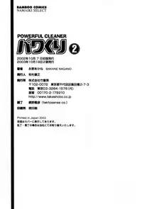 [Nagano Akane] Pawakuri 2 POWERFUL CLEANER