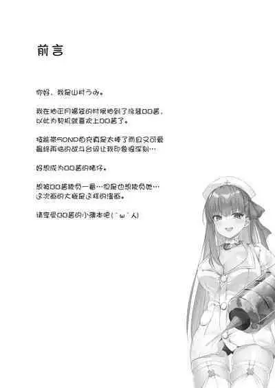 Ijiwaru BB-chan no Shasei Kanri