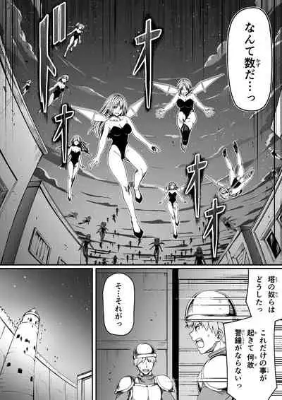 [Road=Road=] Chikara Aru Succubus wa Seiyoku o Mitashitai dake. 7