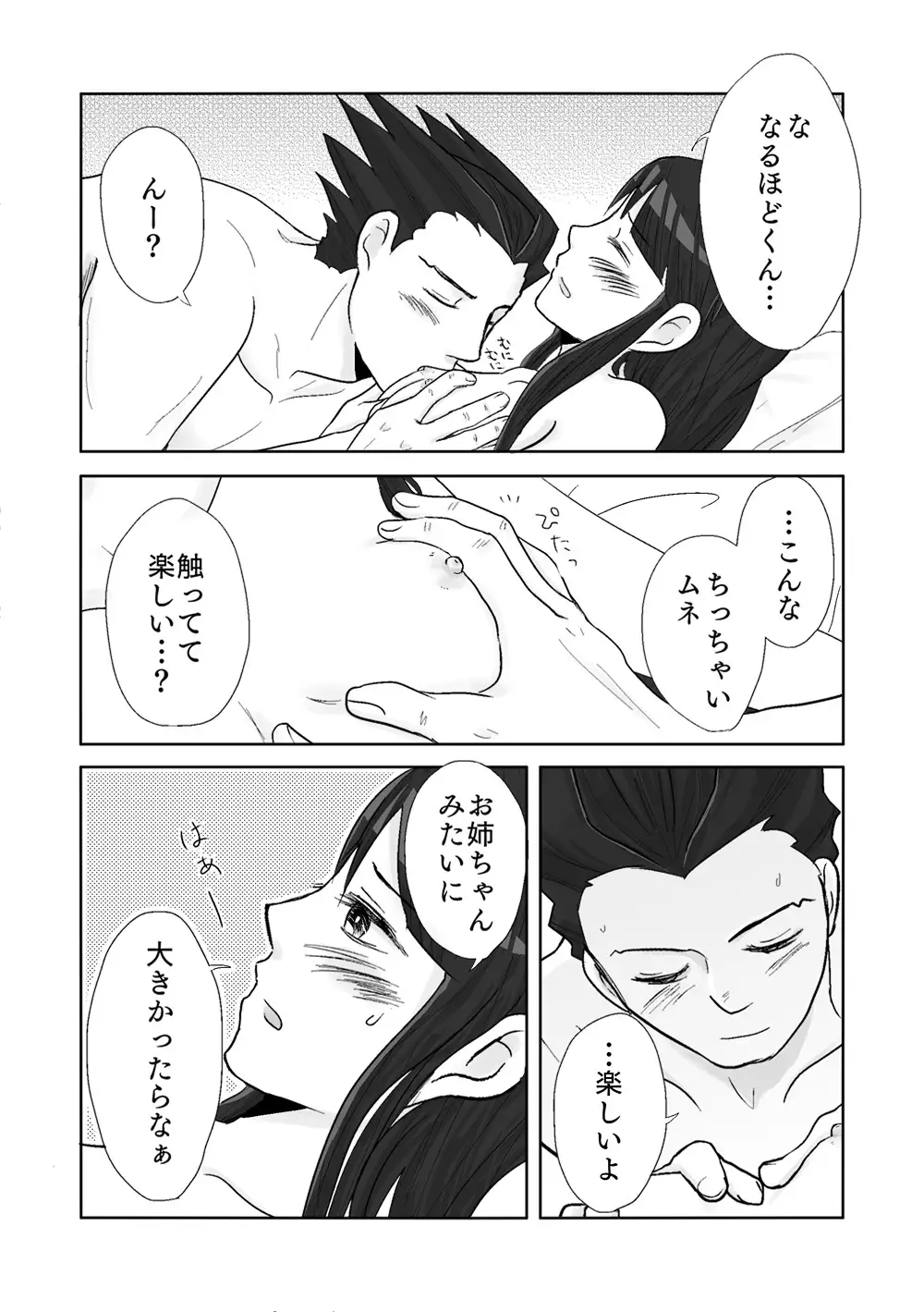 NaruMayo R-18 Manga